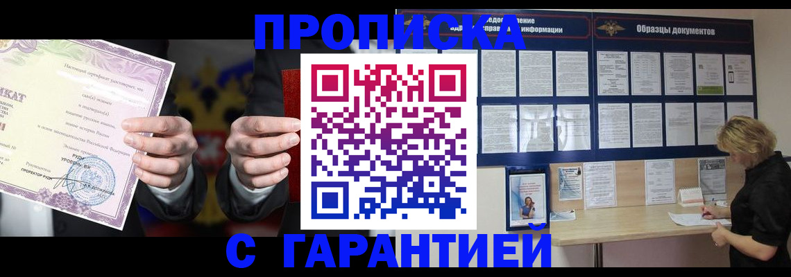 временная регистрация гарантия в Мегионе
