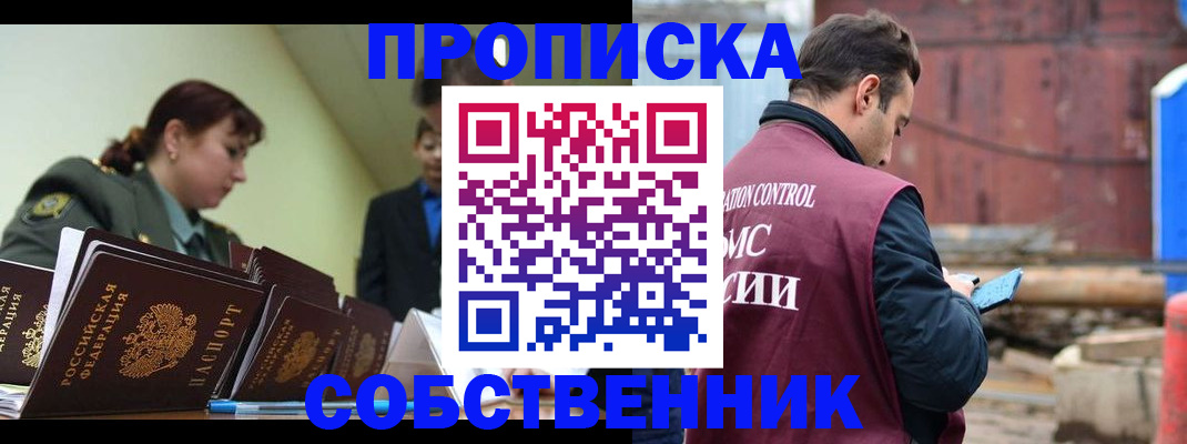прописка 2025 в Мегионе